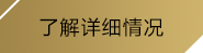 诚信至上金年会(官方认证)金字招牌